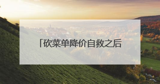 砍菜单降价自救之后盯上AI，发力AI对星巴克有啥用？