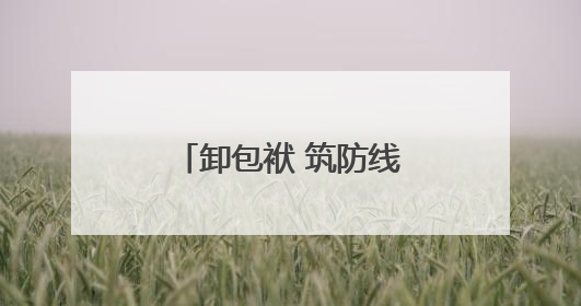卸包袱 筑防线 帮升级 企业家在嵩县何以有为