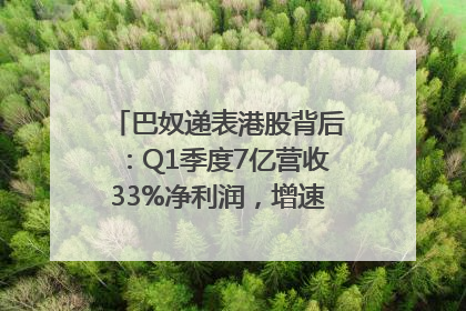 巴奴递表港股背后：Q1季度7亿营收33%净利润，增速超同期海底捞